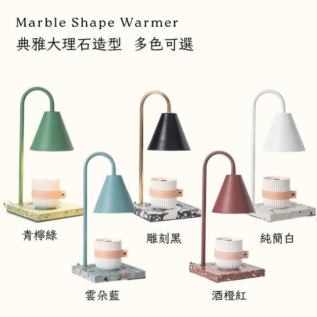 北歐香薰融蠟燈(附燈泡) 定時融蠟燈 情人節禮物 交換禮物 定時調光 蠟燭暖燈 融燭燈 香氛蠟燭燈 