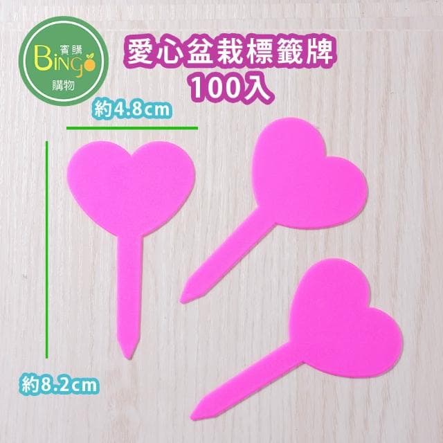 賓購 100入加厚盆栽植物標籤 T字植物名牌 多肉植物名牌 植物名牌 花牌 標籤 種苗標籤 花苗標籤 植物辨識標籤