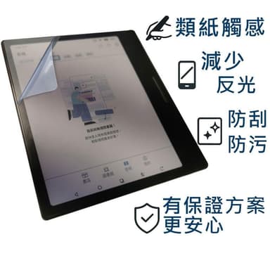 【Ezstick】BOOX 文石Go 7 吋 電子閱讀器 靜電式 類紙膜 (霧面)
