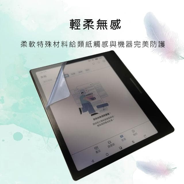 【Ezstick】BOOX 文石Go 7 吋 電子閱讀器 靜電式 類紙膜 (霧面)