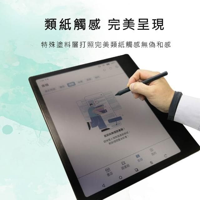 【Ezstick】BOOX 文石Go 7 吋 電子閱讀器 靜電式 類紙膜 (霧面)