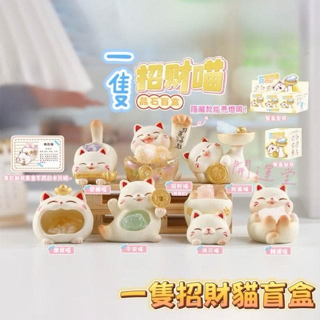 【開運堂】🔥【一隻招財喵水晶原礦盲盒】 爆款招財貓盲盒原礦水晶礦石水晶天然水晶盒玩盲盒盲抽創意水晶擺件桌面裝飾禮物一中盒6入