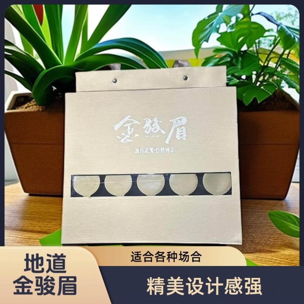 正宗武夷金駿眉茶葉禮盒裝送禮高檔禮品茶罐裝濃香型過節送長輩