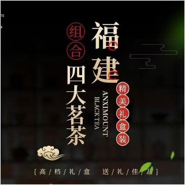 正宗武夷金駿眉茶葉禮盒裝送禮高檔禮品茶罐裝濃香型過節送長輩