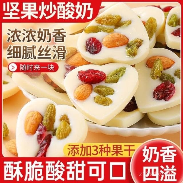 翰翰甄選 堅果炒酸奶心形網紅禮物休閒零食愛心送禮代可可脂獨立包裝巴旦木