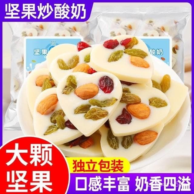 翰翰甄選 堅果炒酸奶心形網紅禮物休閒零食愛心送禮代可可脂獨立包裝巴旦木