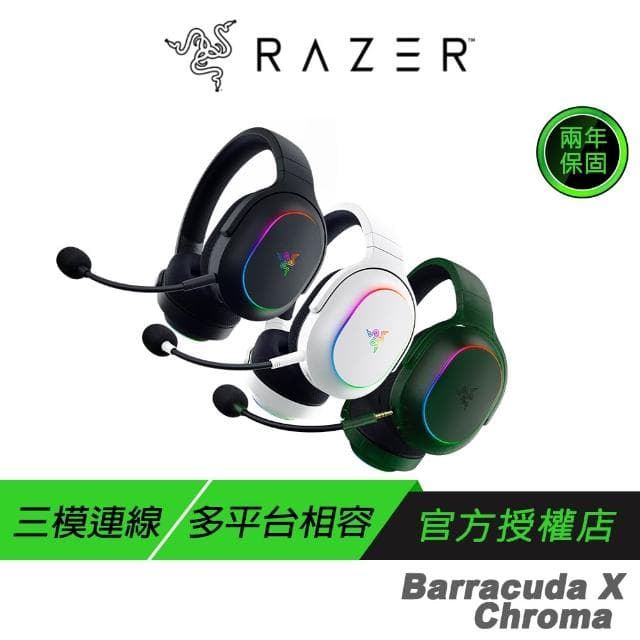 【Razer 雷蛇】Razer 雷蛇 Barracuda X 梭魚 無線耳機 幻彩版 三模連線 人體工學 雷蛇耳機 藍芽耳機 電競耳機
