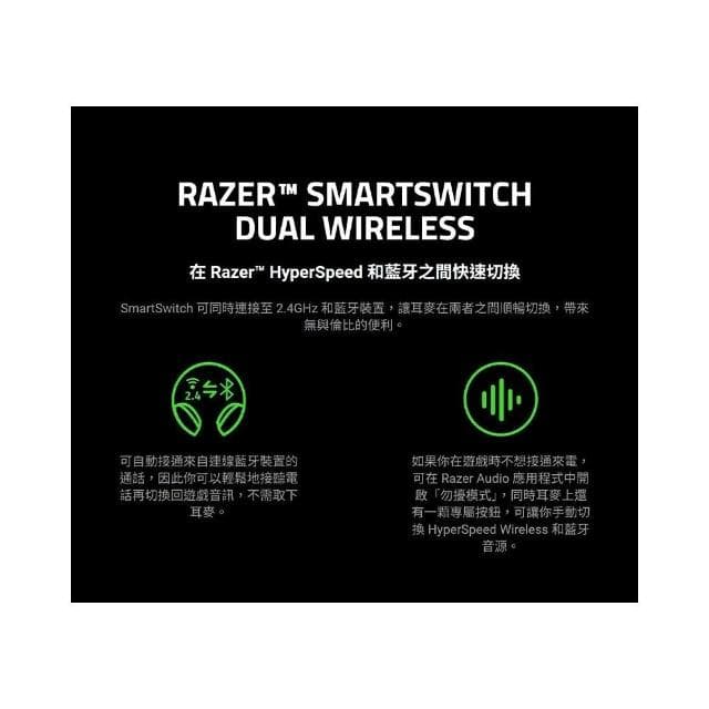 【Razer 雷蛇】Razer 雷蛇 Barracuda X 梭魚 無線耳機 幻彩版 三模連線 人體工學 雷蛇耳機 藍芽耳機 電競耳機