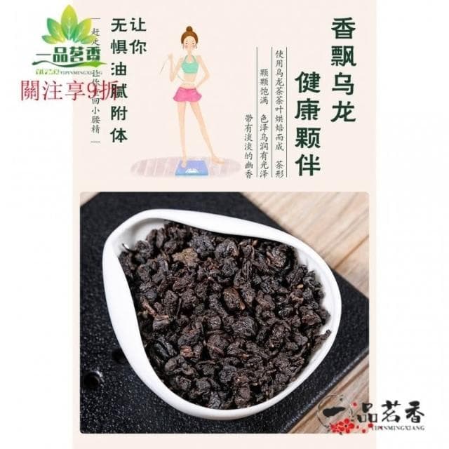阿四嫂  250g半斤裝新茶木炭技法油切黑烏龍茶正品黑烏龍烏龍茶茶葉