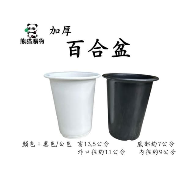 賠錢出清 高腳盆 發票現貨 百合盆 多肉盆 園藝 盆栽 多肉 多肉盆 百合 植物 盆子