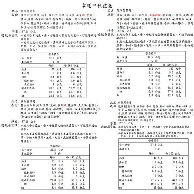【奇華】幸運中秋禮盒 (4大廣/盒)(附提袋)