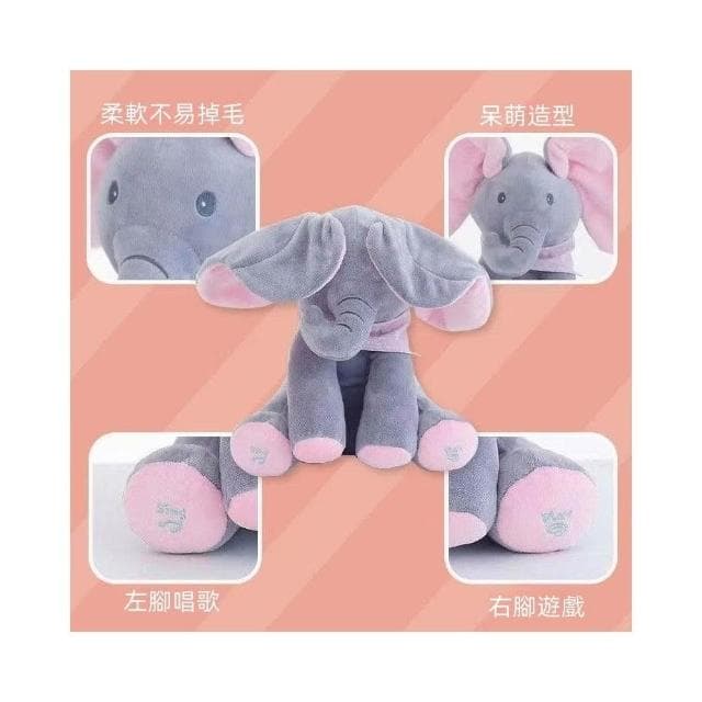 台灣公司貨親子玩具 毛絨布偶玩具 躲貓貓唱歌大象公仔 寶寶安撫玩具 早教互動玩具 寶寶生日禮物週歲禮物 送小朋友禮物