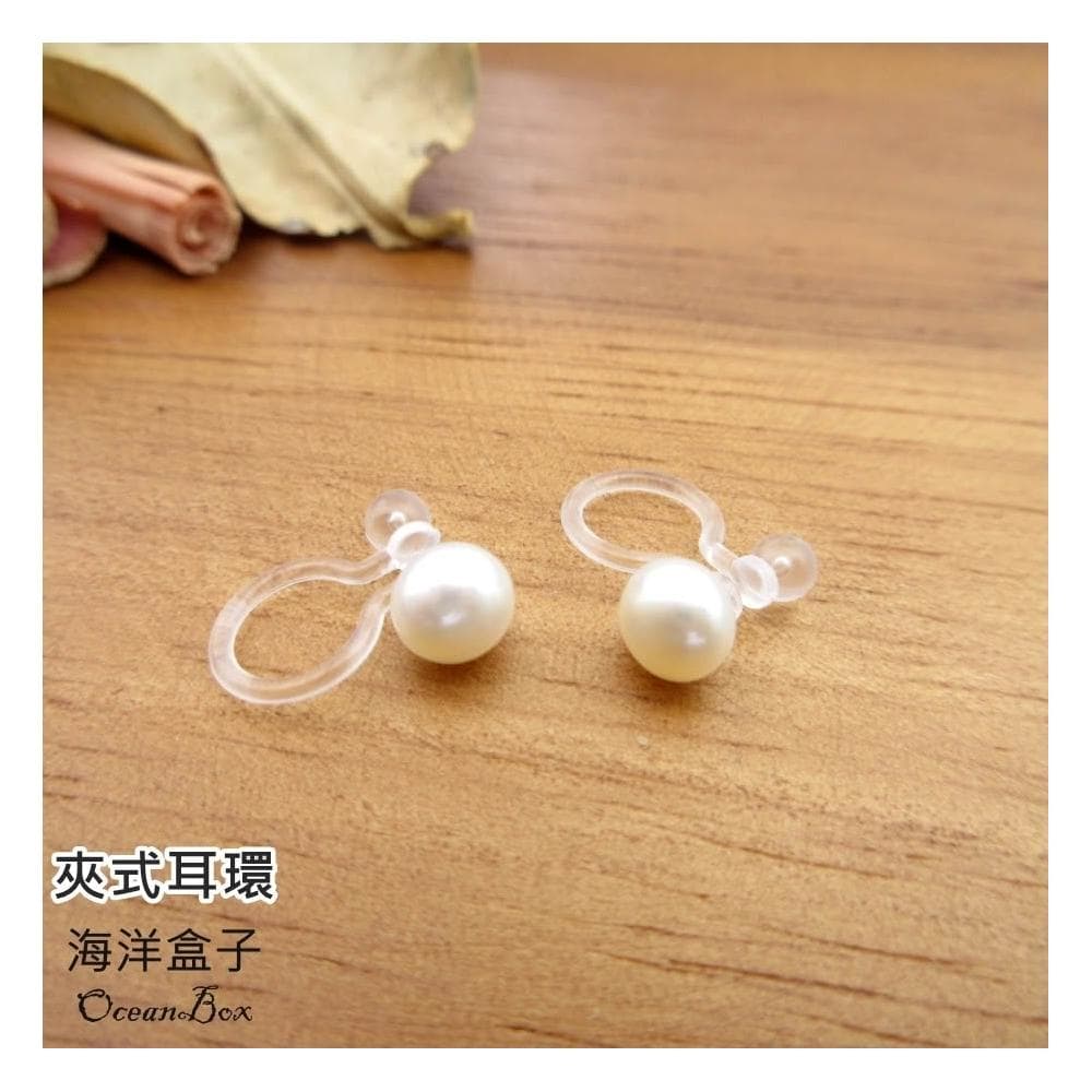 【海洋盒子】溫柔氣質貝珠隱形透明矽膠夾式耳環.無耳洞可戴