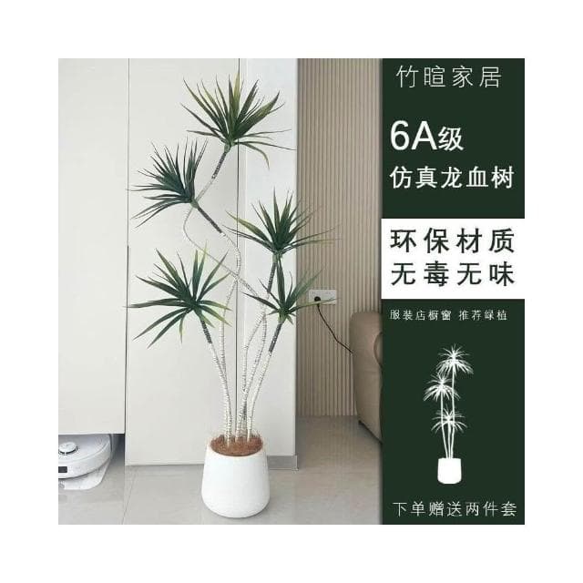 免運 輕奢仿生綠植千年木 客廳裝飾盆栽 仿生植物 仿生假花 龍血樹 綠植造景 客廳裝飾 客廳沙發邊盆景