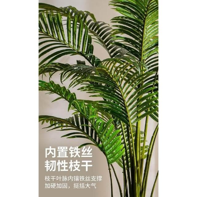 暖巢 預購+部分現貨 仿生散尾葵 仿真綠植 仿生假樹 鳳尾竹 假植物 室內熱帶造景裝飾 客廳沙發邊大型落地假綠植