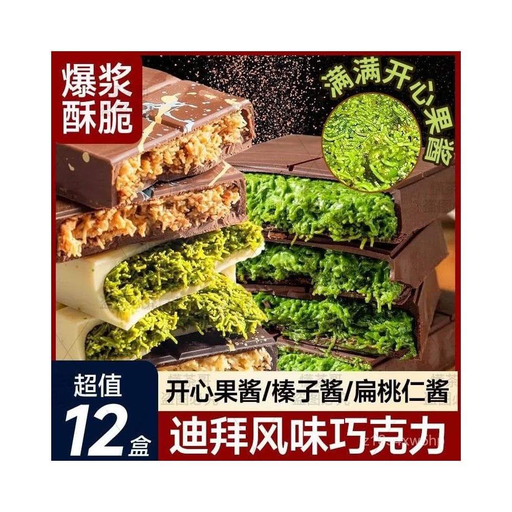 翰翰甄選 Dibai迪拜巧克力開心果醬榛子醬代可可脂正品夾心巧克力網紅零食