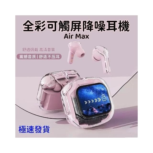 入耳式主動降噪 藍芽無線耳機 LED觸屏智能耳機 超長續航 重低音 藍芽耳機 無感延遲 運動耳機 適用蘋果安卓