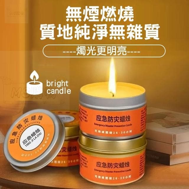 應急蠟燭 蠟燭罐 家用蠟燭 停鼋蠟燭 應急燈 防風蠟燭 生日蠟燭 求生應急照明 蠟燭 36小時防災 應急照明 野外 戶外