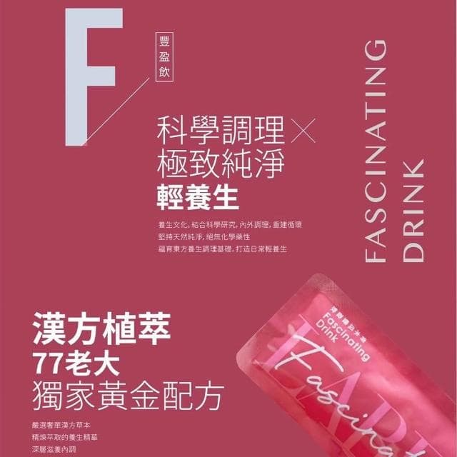 【Labelle 拉蓓】三盒入 正版授權-LABELLE拉蓓 青木瓜豐盈飲 青木瓜 10條/盒