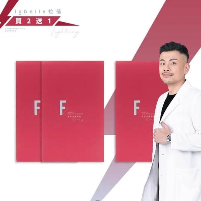 【Labelle 拉蓓】三盒入 正版授權-LABELLE拉蓓 青木瓜豐盈飲 青木瓜 10條/盒