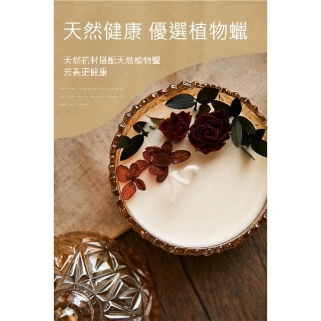 永生香皂花香薰蠟燭玻璃杯禮盒 香氛禮盒 精油蠟燭 香氛擴香 永生花 芳療紓壓 居家香氛 送禮