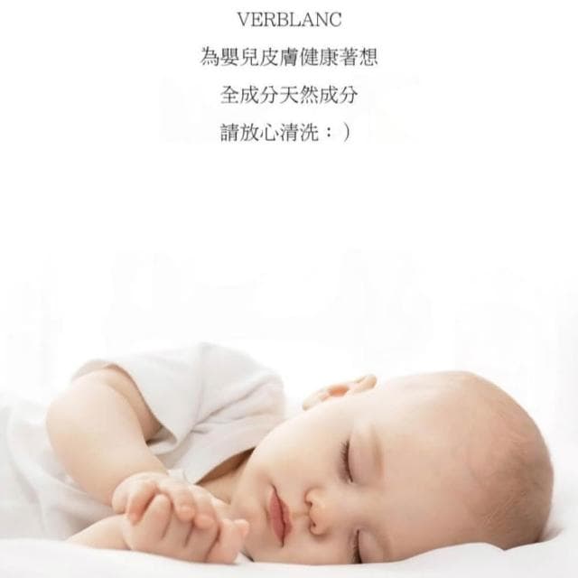 【VERTBLANC】寶寶天然衣物清潔液 1000ml 洗衣液 洗衣精 嬰兒洗衣精 抗敏無添加