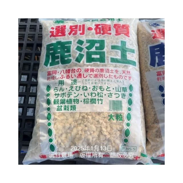 沅鈺農場   資材   日本鹿沼土 盆栽介質 多肉介質 進口介質 硬質  棕閣竹 茶花 觀葉植物 多肉植物專用