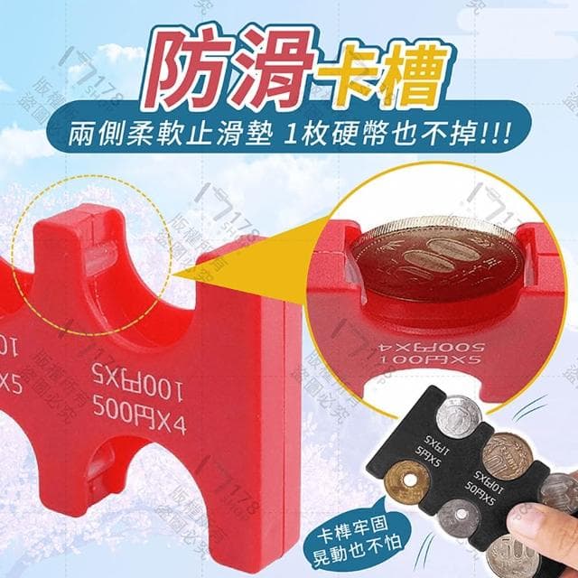 日幣零錢包【GE嚴選】日幣零錢包 零錢包 日幣硬幣夾 找錢神器 日圓硬幣夾 日圓零錢包 零錢盒 零錢收納 旅日必備