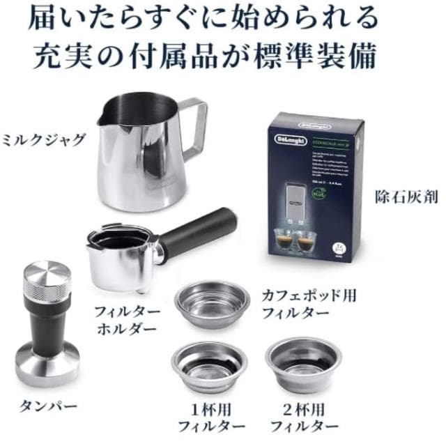【Delonghi 迪朗奇】卡布奇諾咖啡機 濃縮咖啡機 EC885J 日版