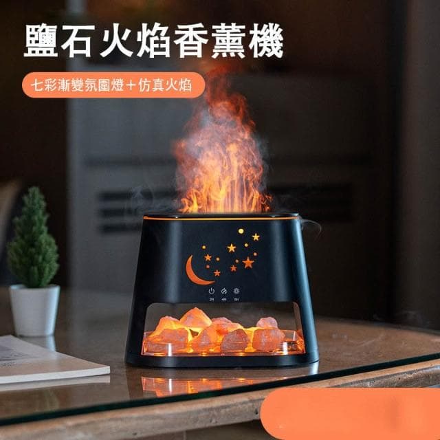2025新款鹽石燈火焰香薰機 桌面usb大霧量七彩火焰加濕器精油擴香