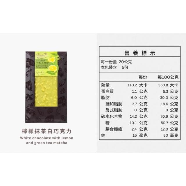 【Ruta】露特 ｜ 立陶宛百年國寶級巧克力 ｜ 檸檬抹茶白巧克力