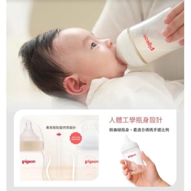 【Pigeon 貝親】三代母乳實感奶瓶 / 玻璃 / PPSU ( 160m/240ml )
