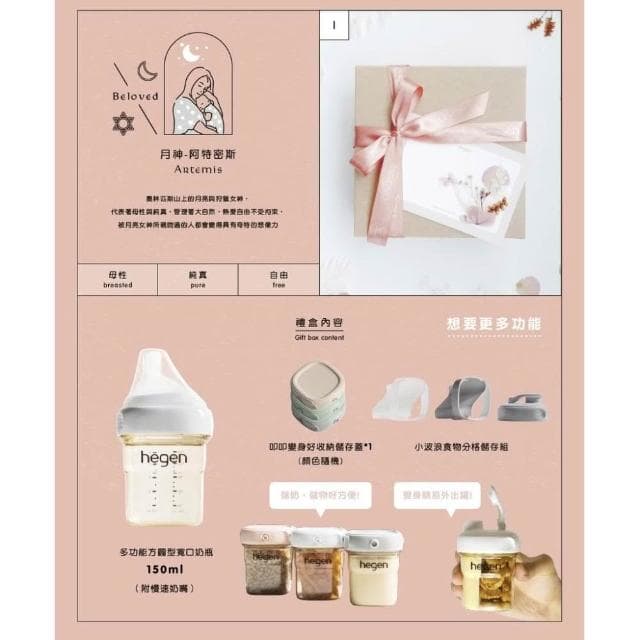 【hegen】贈韓國ENBLANC濕巾 新加坡hegen 祝賀新生經典奶瓶安心禮(3款)贈紙袋 新生禮盒 小金奶瓶-miffybaby