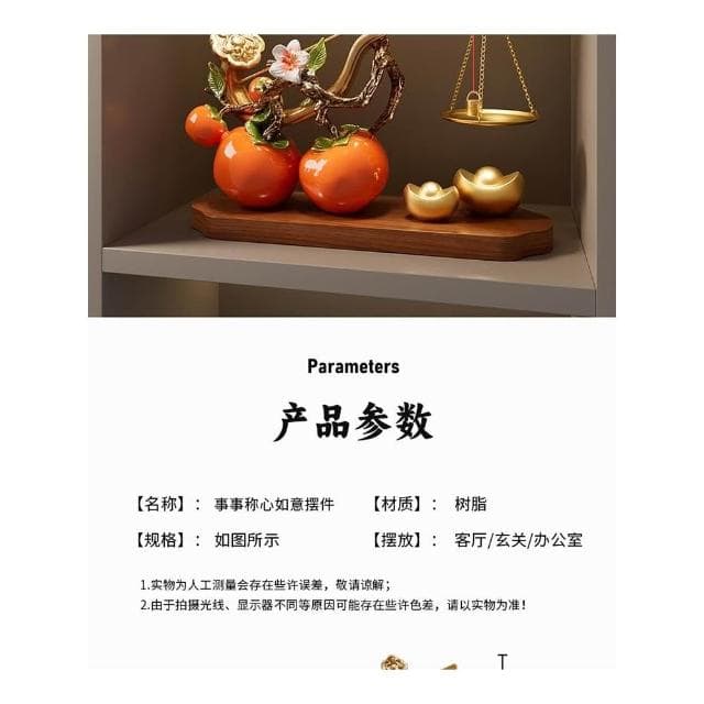 柿柿稱心如意柿子擺件客廳玄關電視櫃酒櫃裝飾品搬家喬遷新居禮物