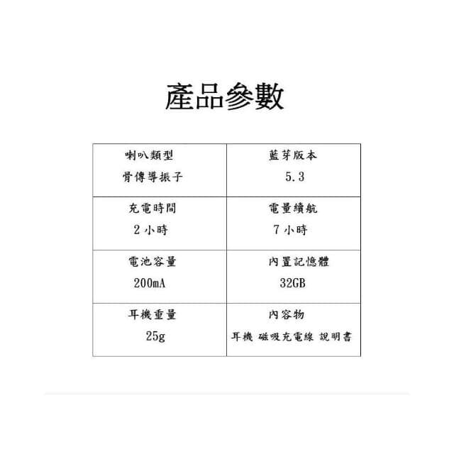 台灣出貨 深韻骨傳導游泳防水藍芽耳機內存32GB 無綫藍牙耳機 無綫耳機 防水耳機