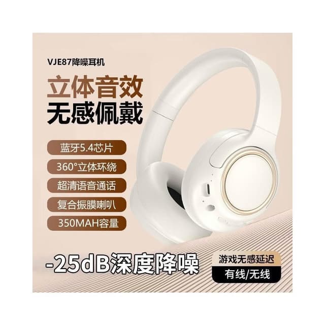 新爆款藍牙ANC頭戴式無線耳機主動降噪無線運動耳麥定制
