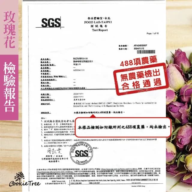 玫瑰花茶 玫瑰 茶包 伊朗玫瑰 玫瑰花 養顏美容 排便順暢 促進代謝(3gx30入)