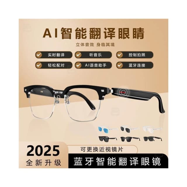 智能AI翻譯眼鏡同聲傳譯144國語言實時翻譯會議記錄無線翻譯耳機