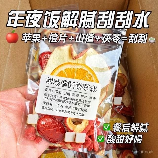 富富甄選 蘋果山楂颳颳茶茯苓紅棗香橙片組閤茶水果茶減颳輕女生泡水喝茶包