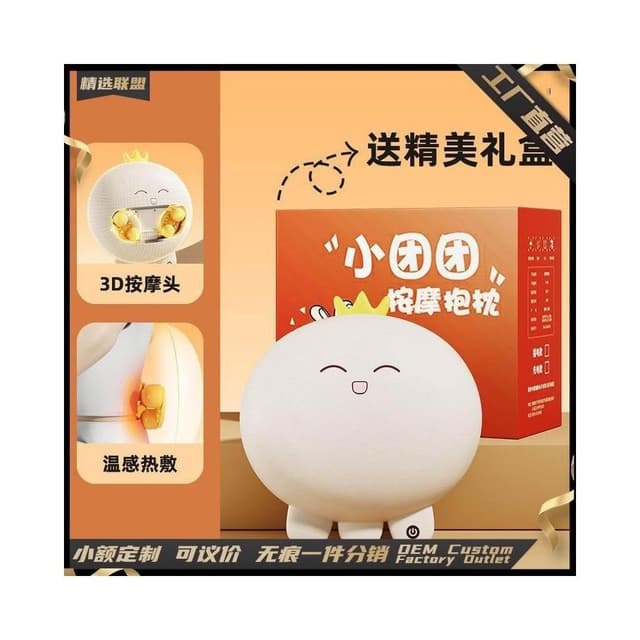 小團團按摩器女娃娃生日禮物可愛玩偶睡覺毛絨抱枕公仔禮品按摩枕