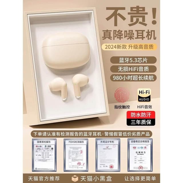 藍牙耳機2025新款原裝正品真無線超長續航運動入耳式降噪適用小米