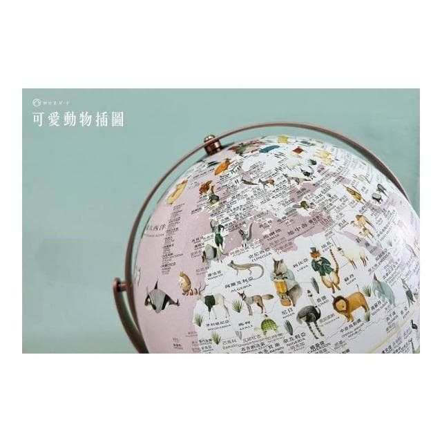 【SkyGlobe】10吋粉色童話動物版360度旋轉木座地球儀(中英文對照)《WUZ屋子》地圖 教學 開學禮 入厝禮 開店禮