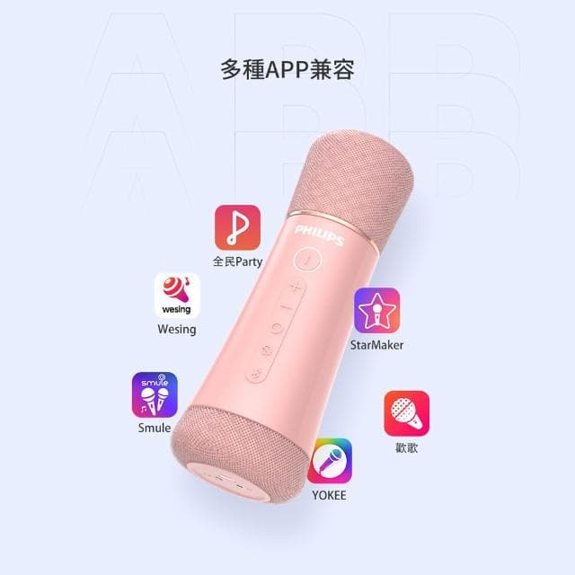【Philips 飛利浦】唱放一體麥克風 多功能一體式藍牙音響 卡拉OK 行動卡拉OK KTV 麥克風 DLM9317CP