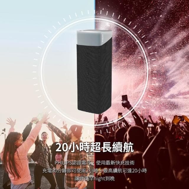 【Philips 飛利浦】防水藍芽喇叭 【30W大功率 可免持通話】 藍芽音響 喇叭 藍芽喇叭 音響 防水喇叭 TAS7505
