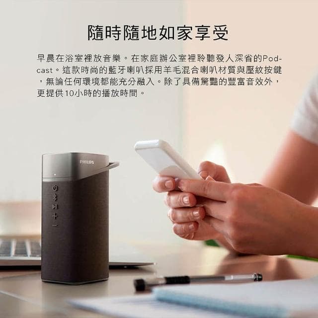 【Philips 飛利浦】IPX7防水藍芽喇叭 防水藍芽喇叭 可免持通話【德國紅點設計大獎】 藍芽喇叭 音響 TAS3505