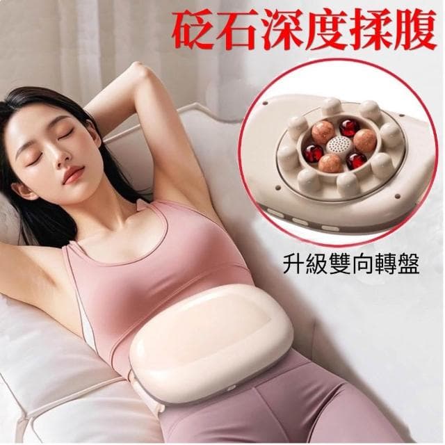 [舒活健康生活館]電動砭石揉腹儀雙向深度腹部按摩器 推脂腰帶 穴位按摩  按摩腹部 母親節禮物