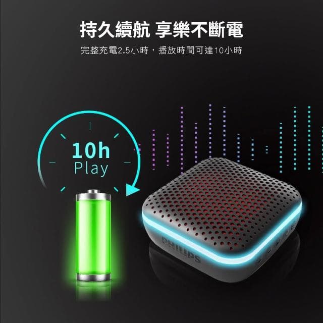 【Philips 飛利浦】PHILIPS 飛利浦 藍牙喇叭【IPX7防水 可免持通話】 藍芽喇叭 藍芽音響 音響 喇叭 TAS2505