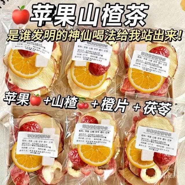 富富甄選 蘋果山楂茶橙子紅棗蘋果熱橙組閤茶女生泡水