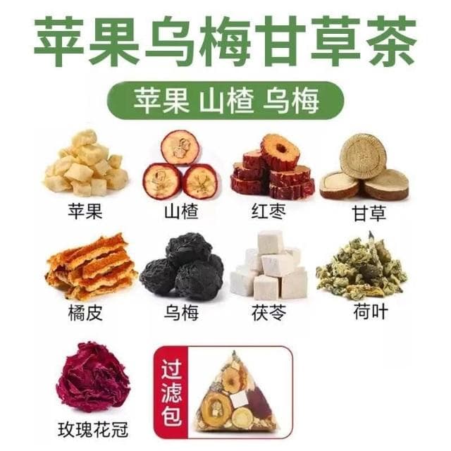 富富甄選 蘋果山楂茶紅棗陳皮烏梅玫瑰茶水果茶包泡水適閤女生喝的茶花草茶