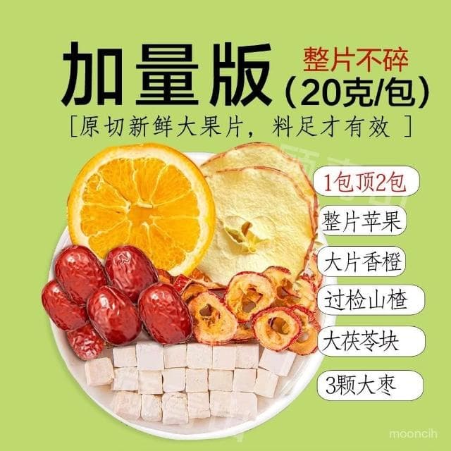 富富甄選 果茶蘋果山楂颳颳茶橙子紅棗組閤茶女生泡水喝